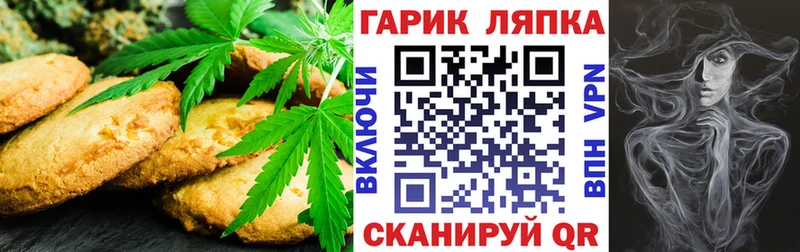 Еда ТГК конопля  omg зеркало  Барнаул 