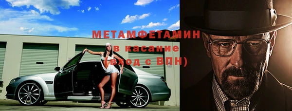 метамфетамин Бронницы