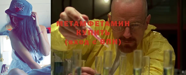 метамфетамин Бронницы