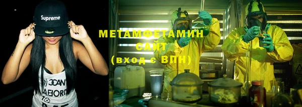 метамфетамин Бронницы