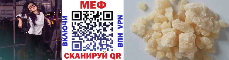 МЕФ кристаллы  Барнаул 